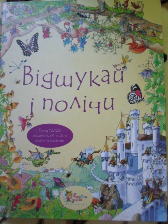 Наши детские книги до знакомства с ББ. :)