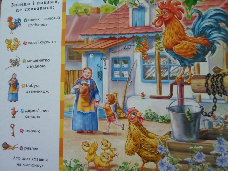 Наши детские книги до знакомства с ББ. :)