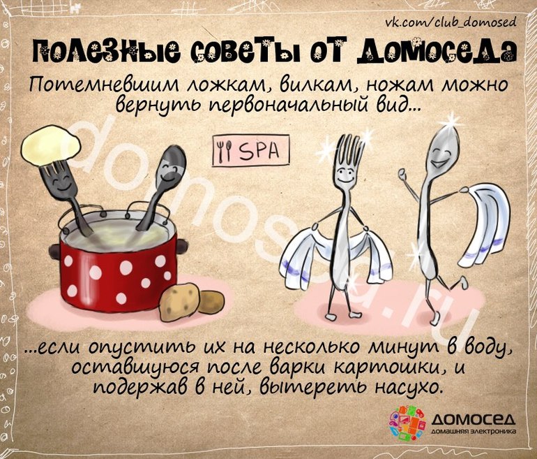 Рисунок полезные советы