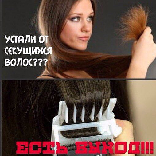 полировшик секущихся кончиков