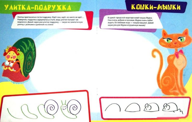 Серия многоразовых пособий для занятий с маленькими детьми 2+ и 3+