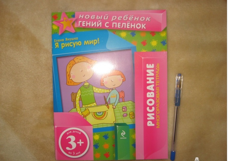 Серия многоразовых пособий для занятий с маленькими детьми 2+ и 3+