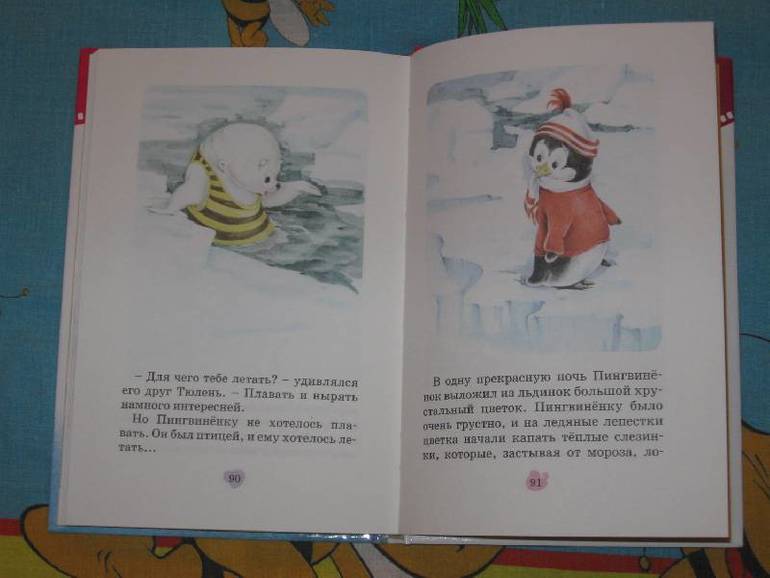 Любимые сказки, библейские предания и не только по 26 р.)))))))Это даром))))