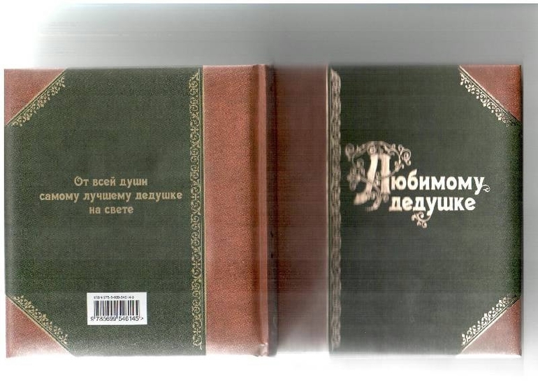Потрясающие КНИЖКИ-ОТКРЫТКИ для самых близких и родных людей