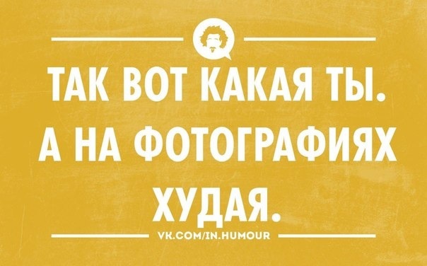 Я не могу поверить :) может ракурс такой, а :)?