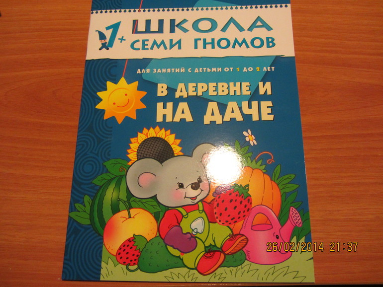 Мои покупки в Лабиринте