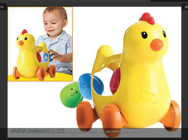 Прокат игрушек, есть доставка