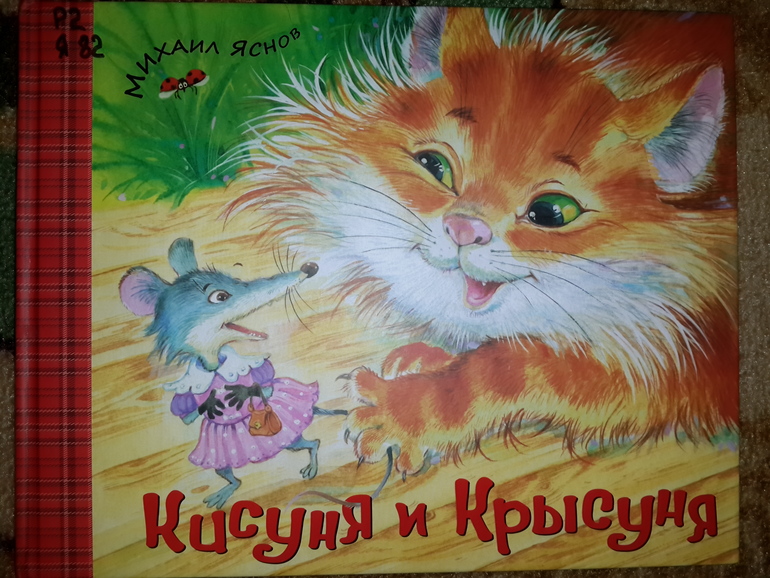 Библиотечное