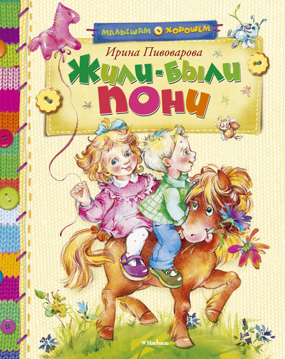 Библиотечное