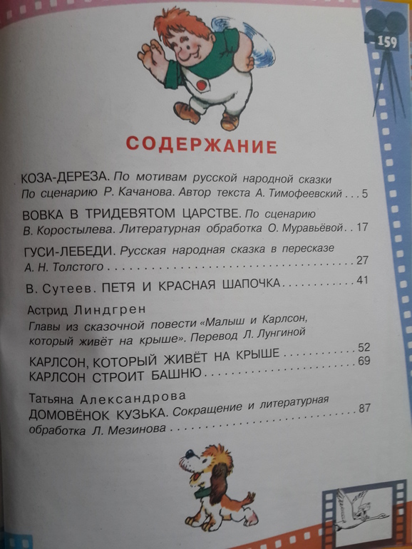 Библиотечное 2