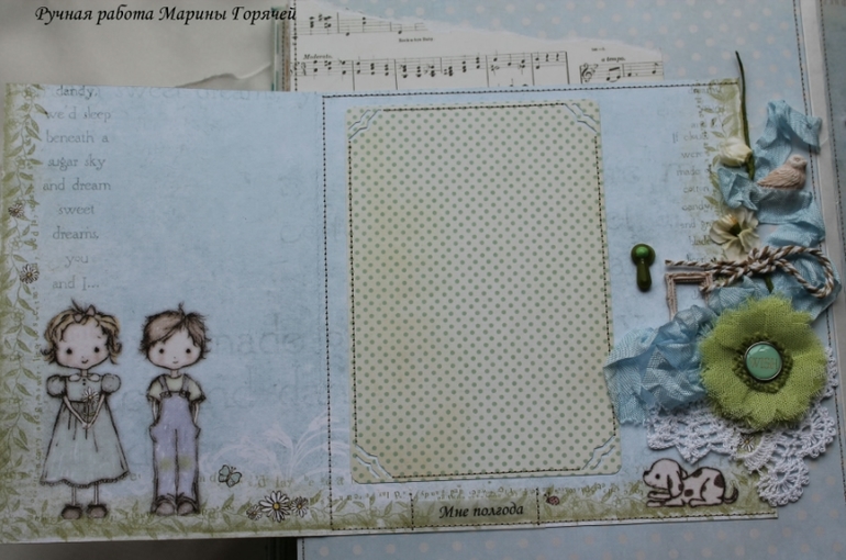 Альбом для Матюши