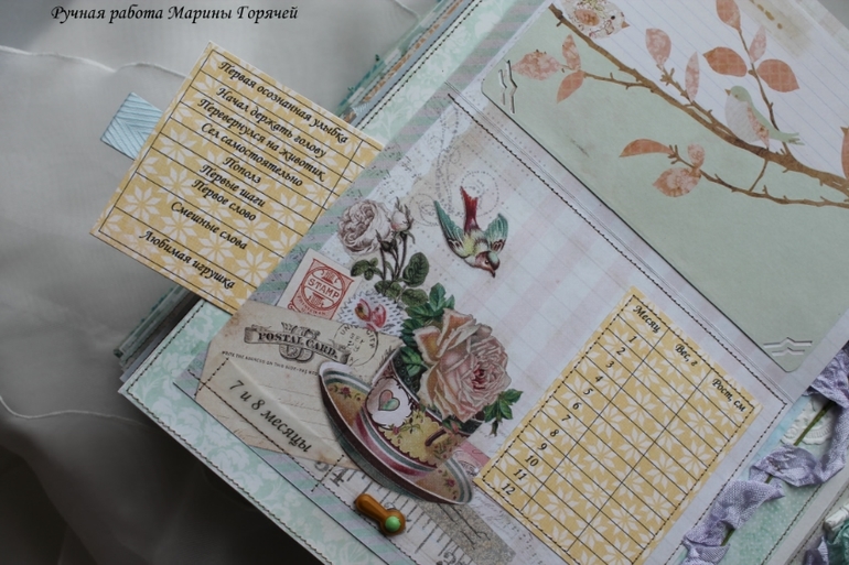 Альбом для Матюши