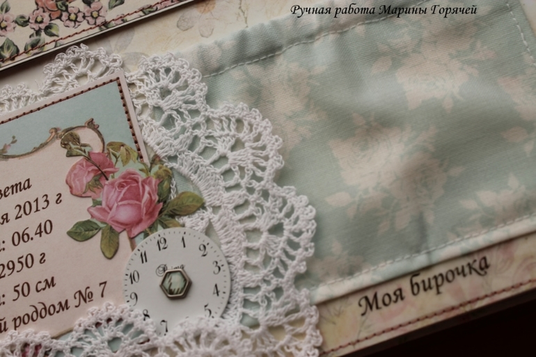 Нежный альбом для малышки Елизаветы