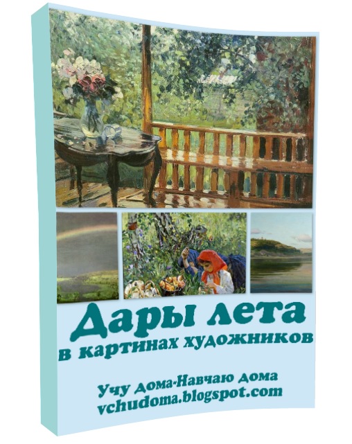 Материалы проекта "Летняя игралочка"