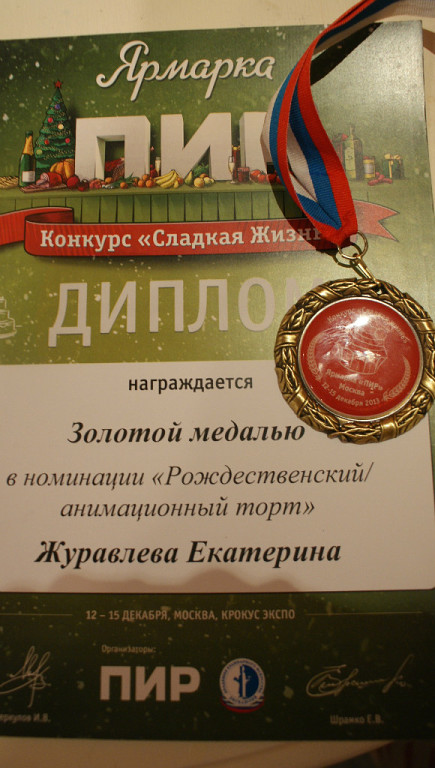 Хвастаюсь!