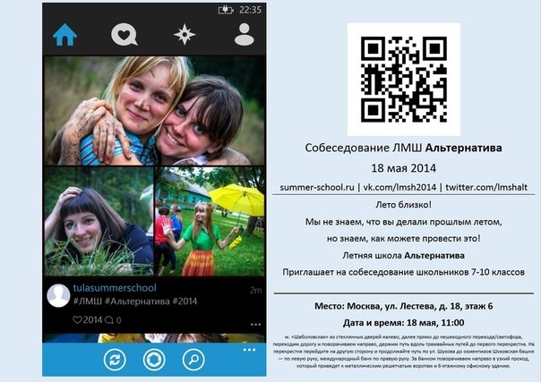 Я знаю, что мы будем делать летом!