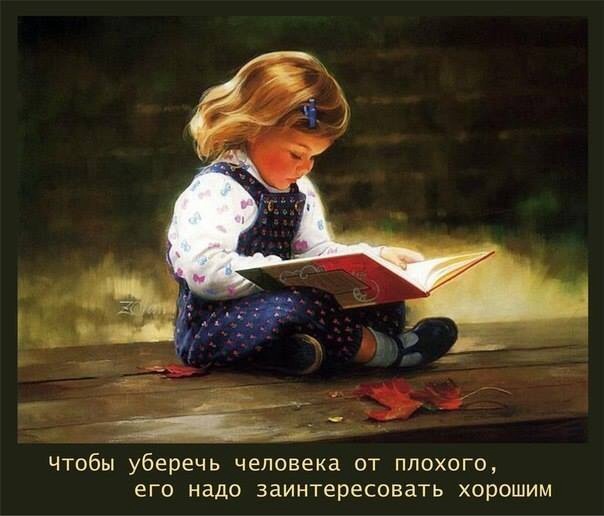Цитата дня