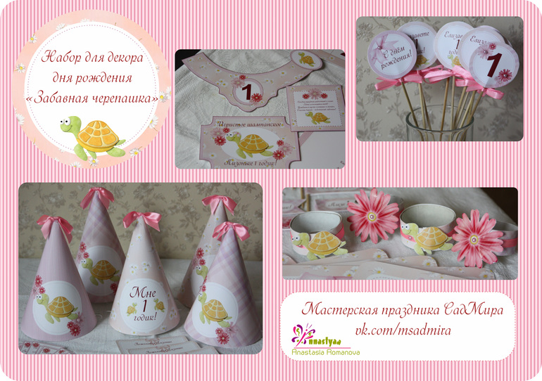 Набор атрибутики для дня рождения