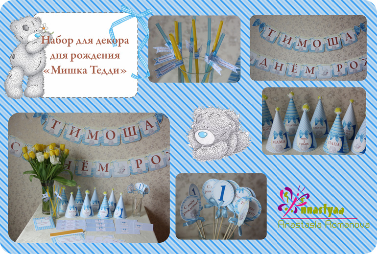 Наборы для праздников.