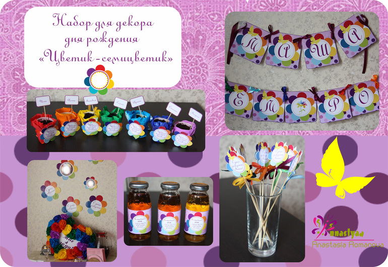 Наборы для праздников.