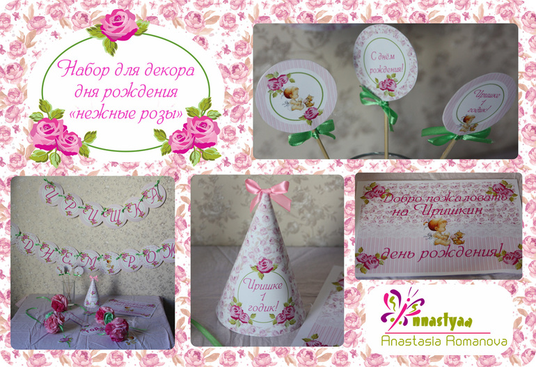 Наборы для праздников.