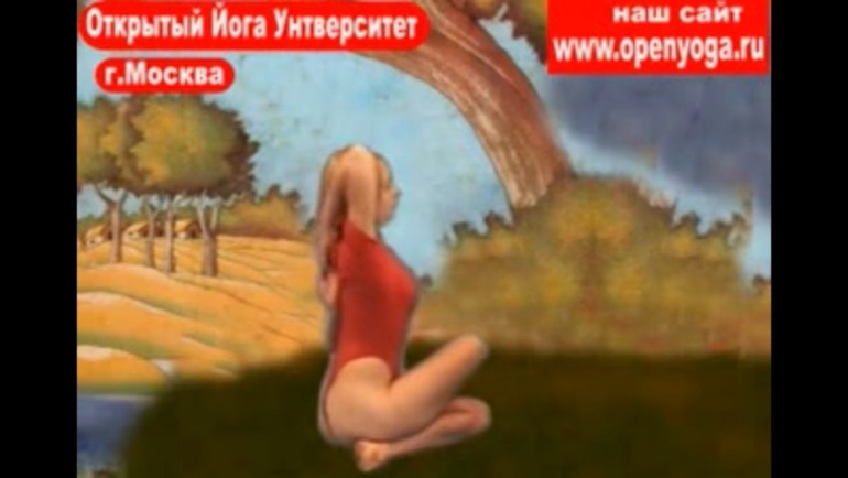 Йога... (список асан)