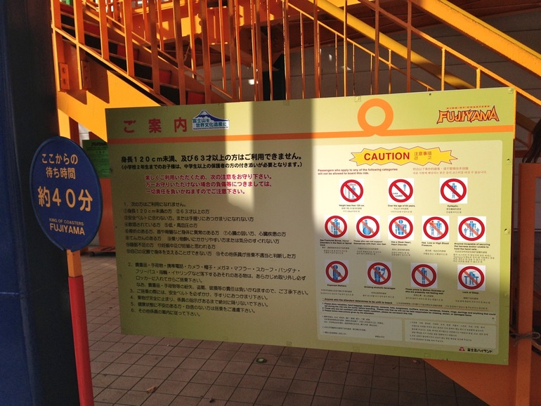 Fuji-Q Highland...