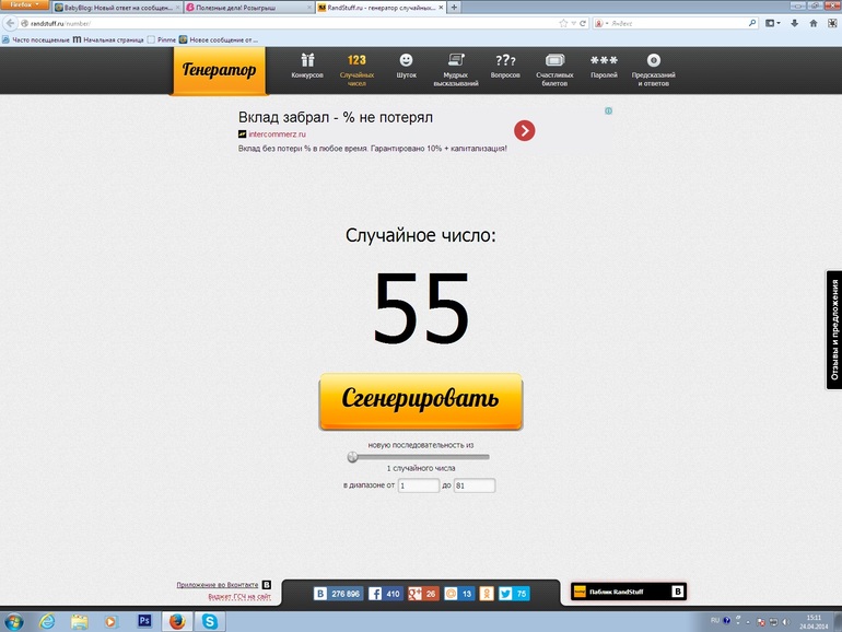 нашелся счастливчик!!!!