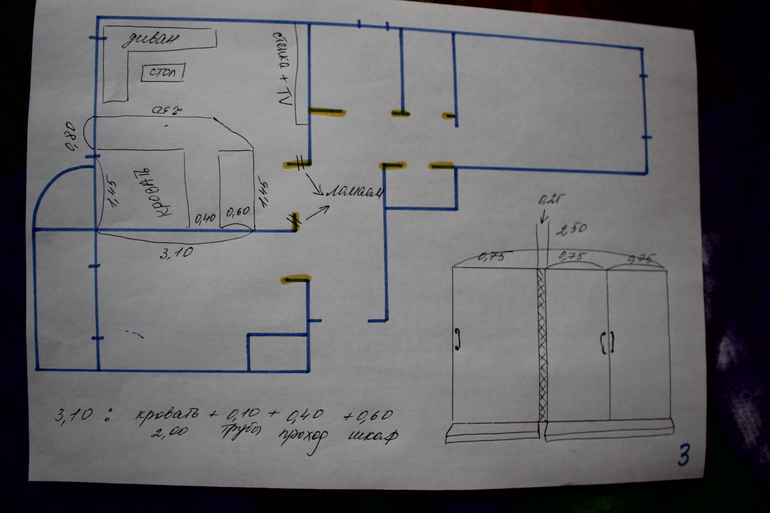 Помогите с этим ужасом... спальня-гостинная