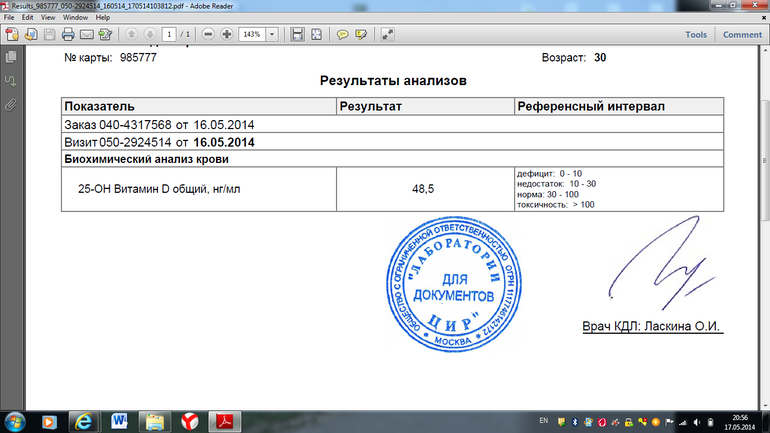 Витамин Д))) УРА!!!