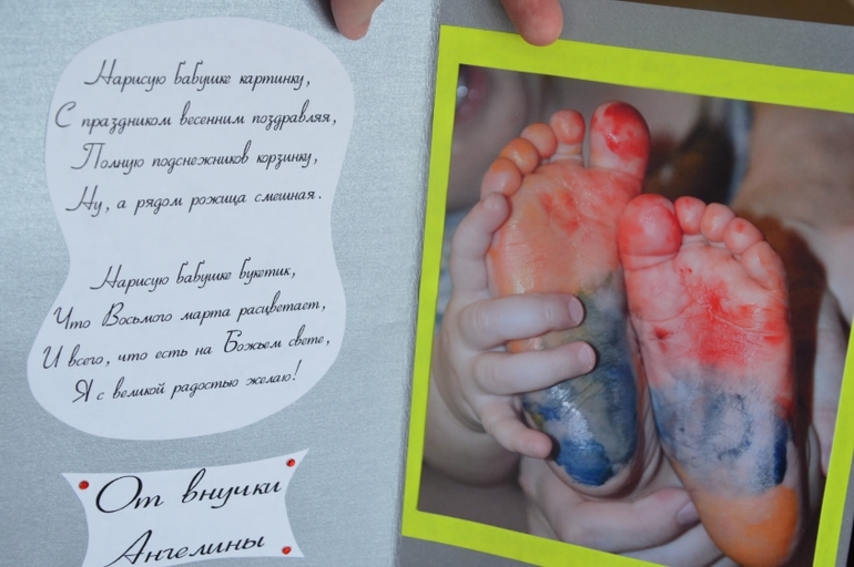 Открытка для бабушки :) Бабочки-пяточки :)