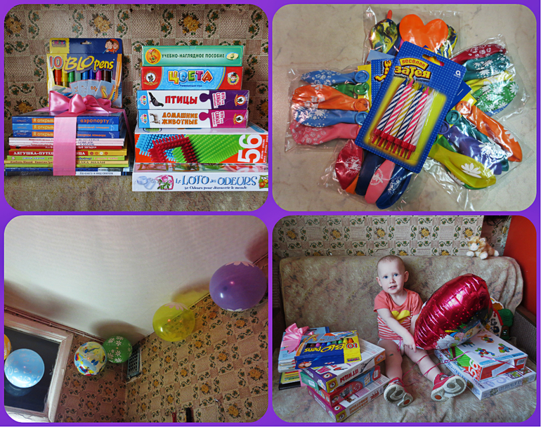 Утро дня рождения.