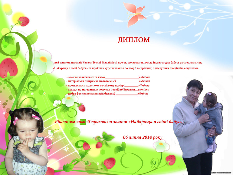 Как я готовлюсь к годовасию своей Милашки