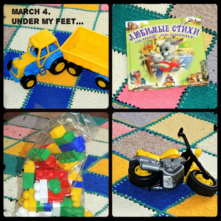 Home, sweet home. 4 марта. Под ногами.