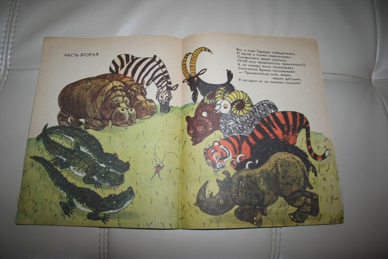 Книги моего детства