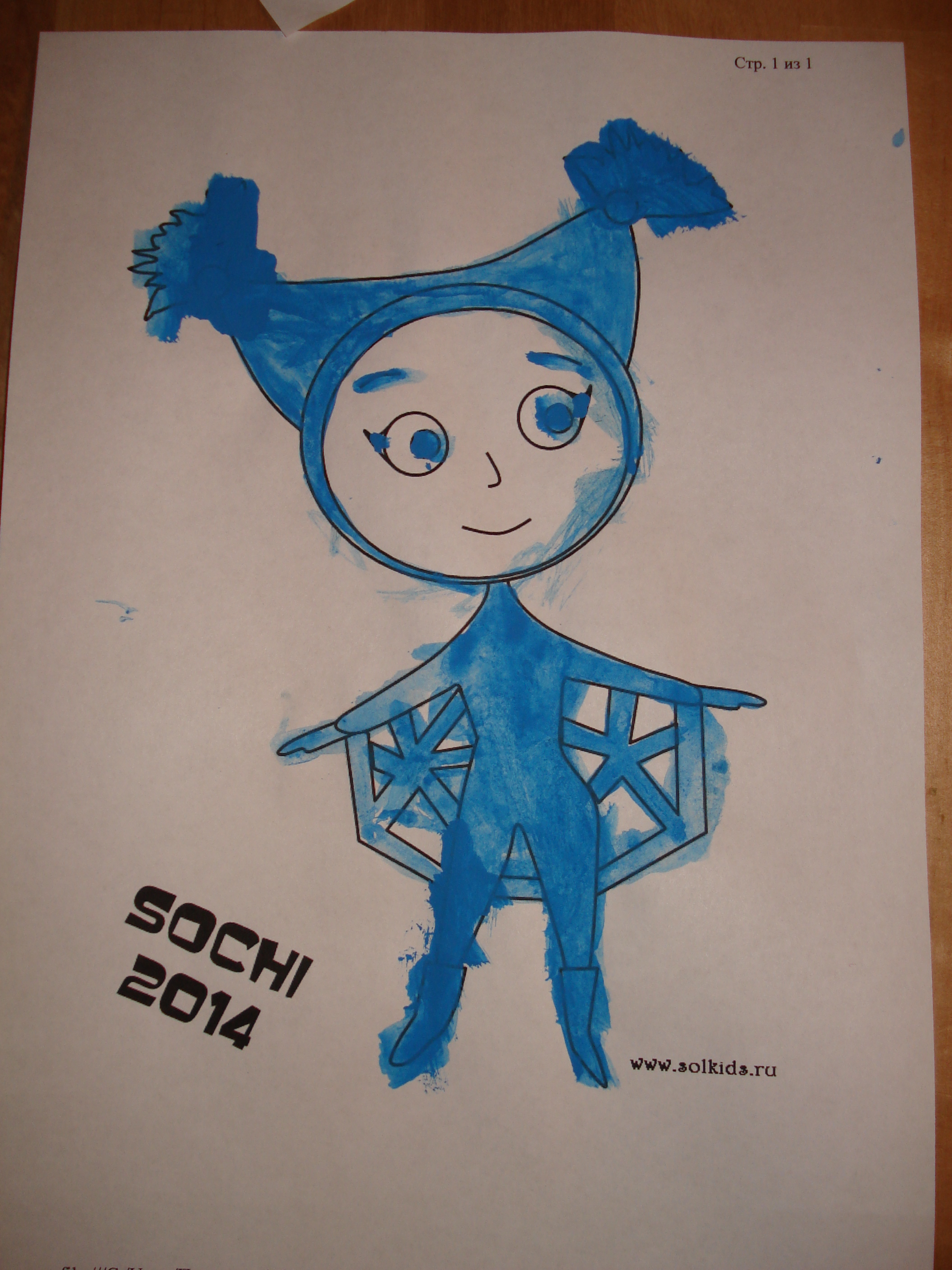 Паралимпийские игры