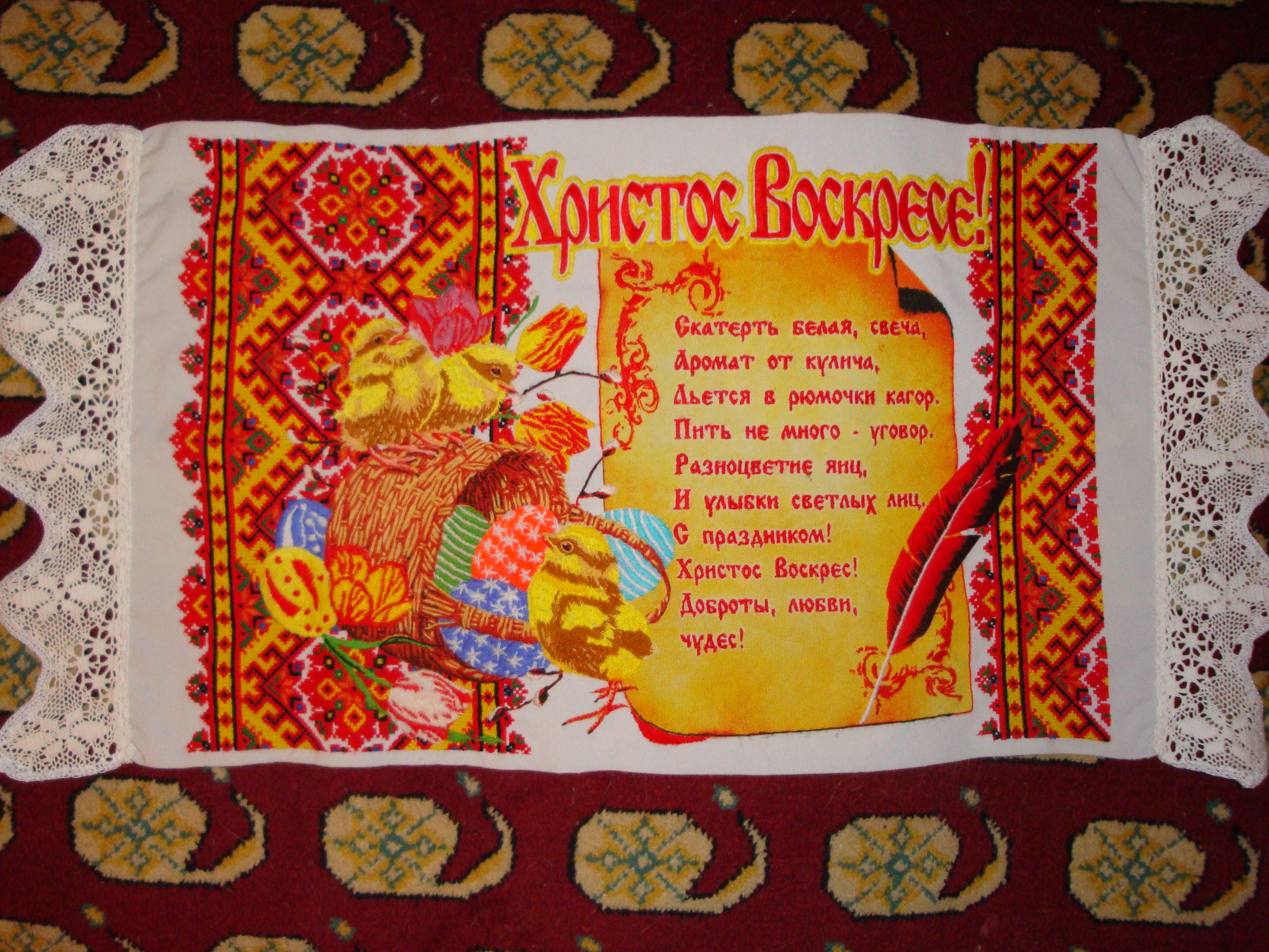 Вышитые Пасхальные рушники