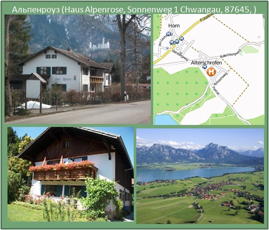 Маршрут и достопримечательности _ Бавария