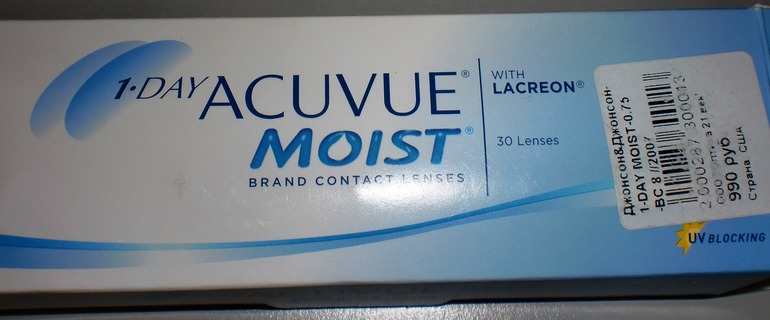 Отдам линзы 1 DAY ACUVUE, м.Чертановская
