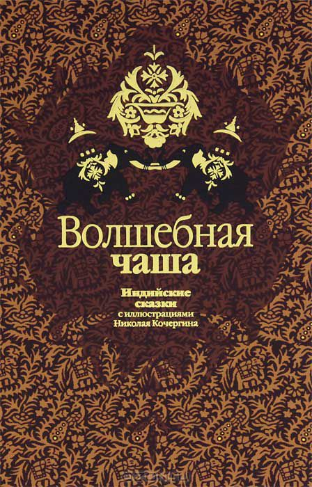 Сказочная библиотека для моей Бубочки