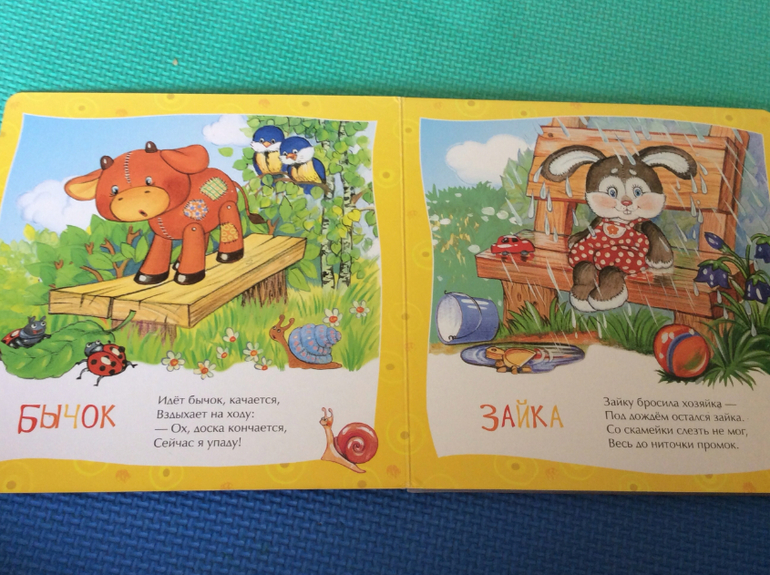 Наши самые первые книжки