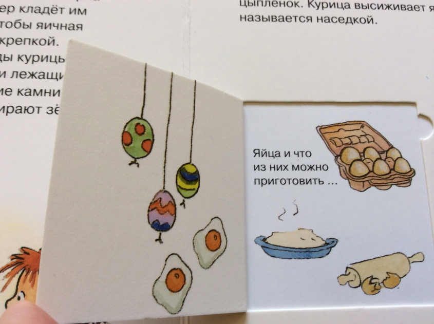 Я открываю мир