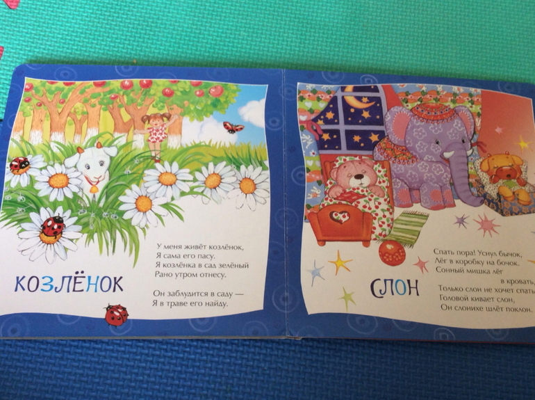 Наши самые первые книжки