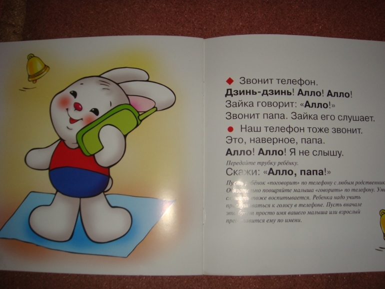 Развитие речи!
