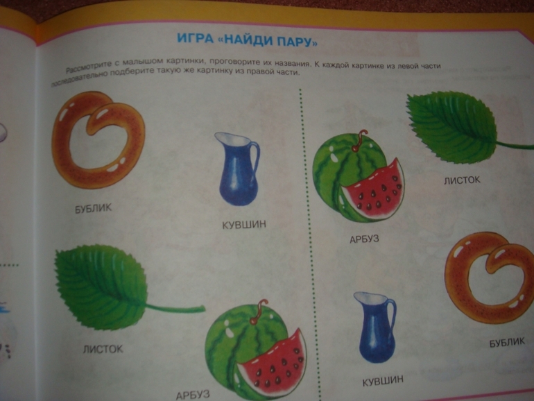 Альбом по развитию речи!