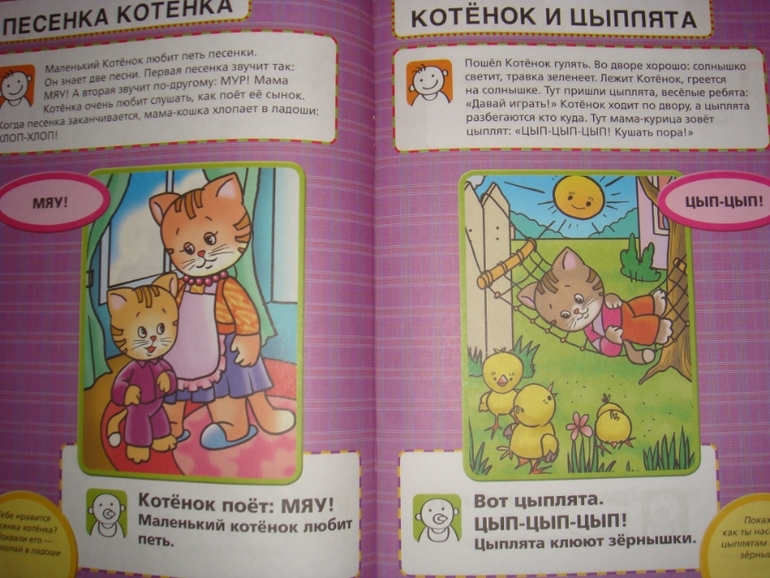 Развитие речи. Продолжение.