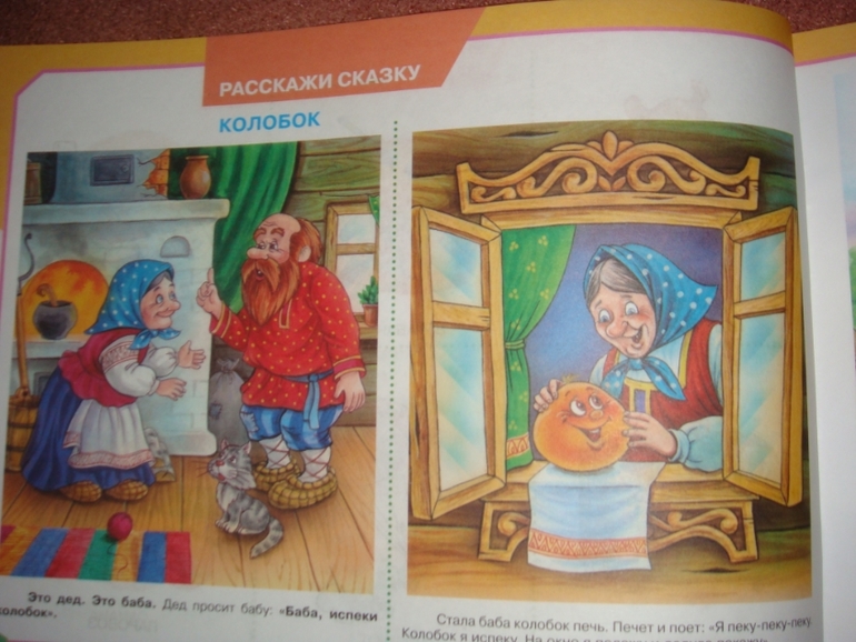 Альбом по развитию речи!