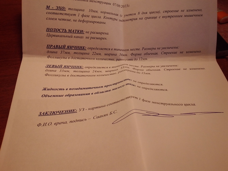 От болезней крещение