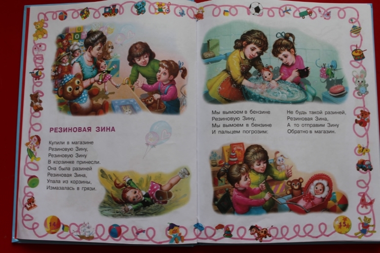 Стихи, которые мы любим в 1 год и 7 месяцев