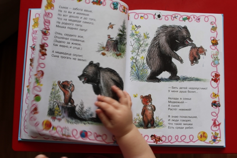 Стихи, которые мы любим в 1 год и 7 месяцев